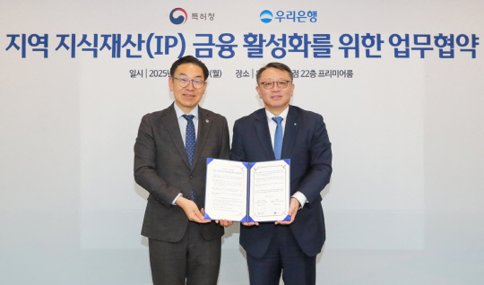 정진완(오른쪽) 우리은행장과 김완기 특허청장이 지난 14일 서울 중구 우리은행 본점에서 업무협약을 체결한 후 기념촬영을 하고 있다. <우리은행 제공>